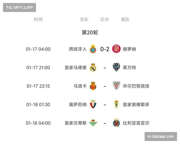 西甲联盟公布赛季末轮赛程，裁判安排避免争议对决