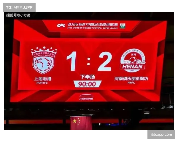 河南队四中门框运气欠佳 对阵海港创造多项尴尬纪录